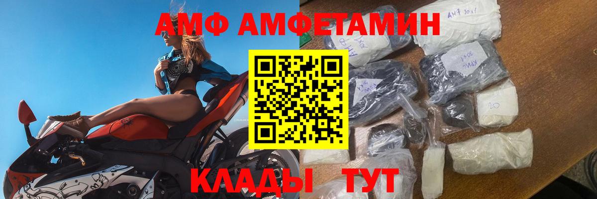 АМФЕТАМИН Находка