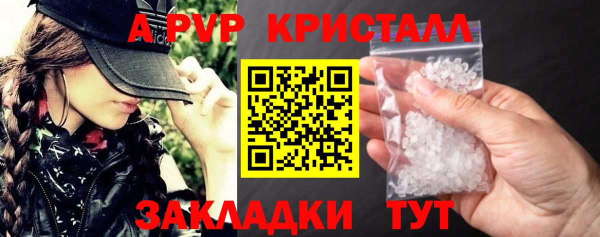 Находка  Alpha-PVP Соль  А ПВП Соль  Alpha-PVP  Вход с VPN 