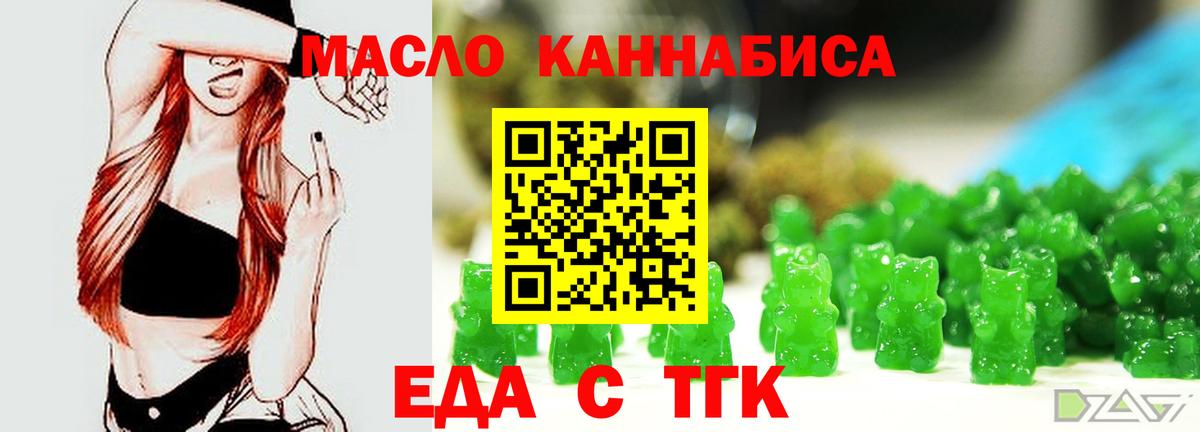 Находка  Печенье с ТГК марихуана  Вход с VPN 