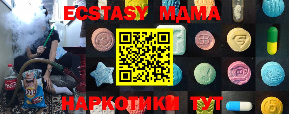 Ecstasy  hydra зеркало  Находка  Экстази XTC  Вход с VPN 