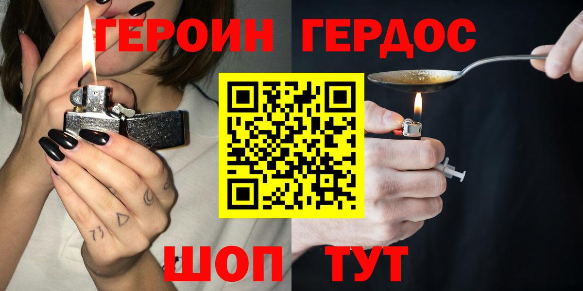ГЕРОИН афганец  Вход с VPN  Находка 