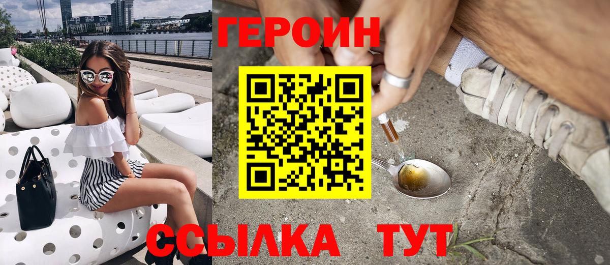 ГЕРОИН афганец Находка