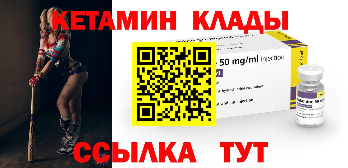 shop телеграм  Вход с VPN  Находка  Кетамин ketamine  Кетамин VHQ  OMG зеркало 