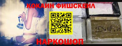 COCAINE Ачхой-Мартан