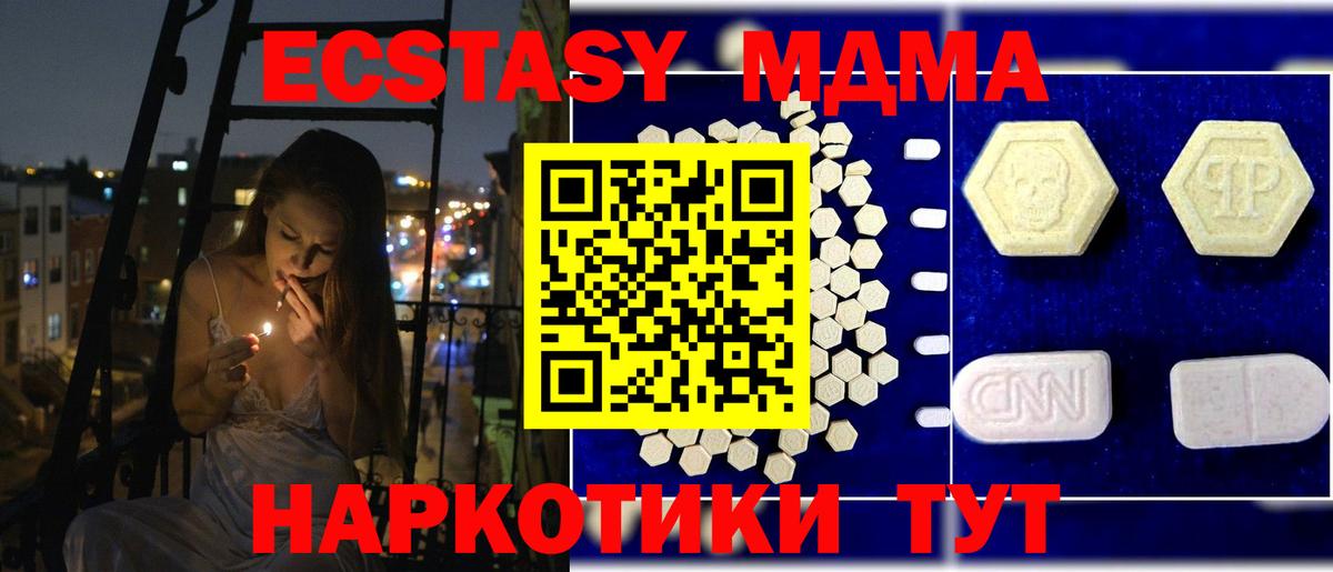 Находка  МДМА VHQ  MDMA  Вход с VPN 