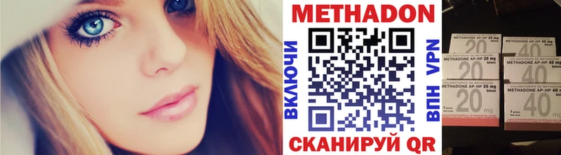 Метадон кристалл  как найти   Находка 