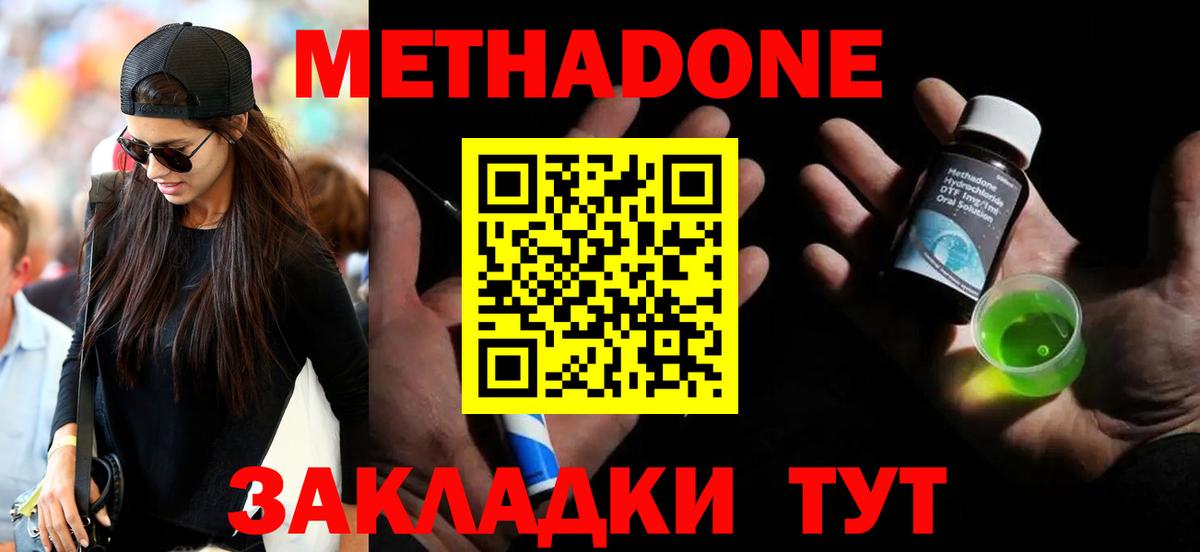МЕТАДОН VHQ  площадка Telegram  Находка  Вход с VPN 