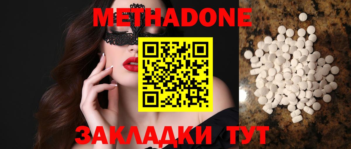 МЕТАДОН VHQ Находка