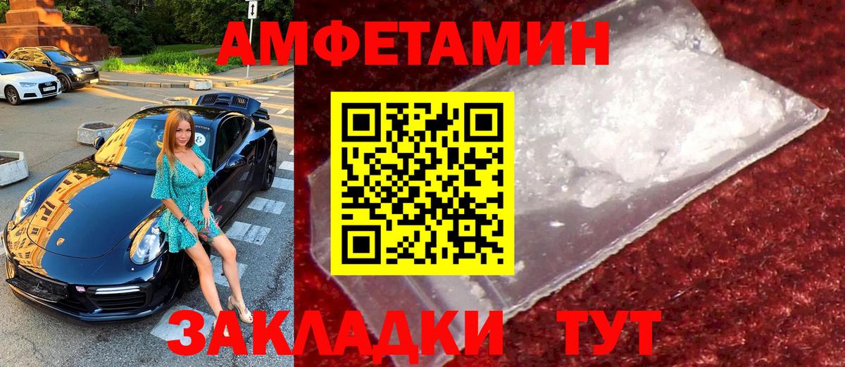 МЕТАМФЕТАМИН кристалл Находка