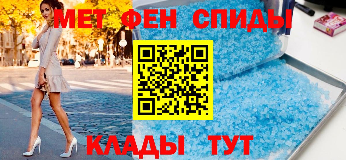 Метамфетамин  Первитин пудра  Вход с VPN  Находка 