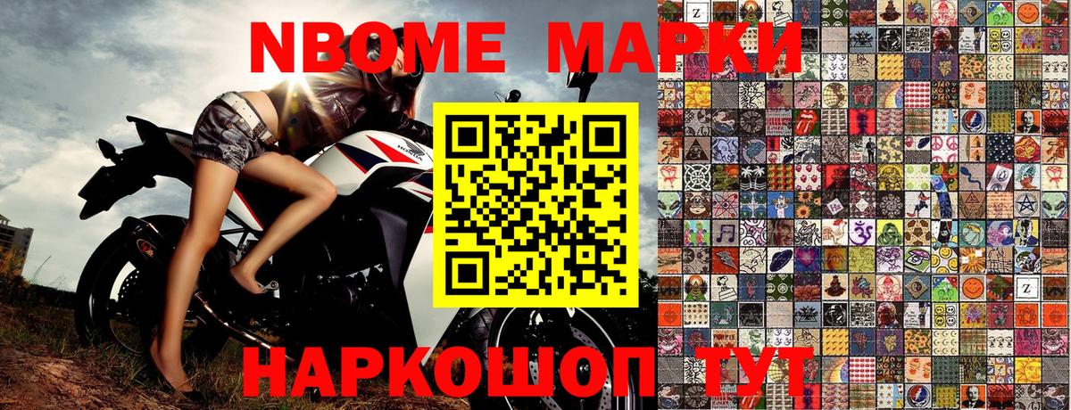 Находка  Марки NBOMe  Вход с VPN  Марки NBOMe 1,5мг 