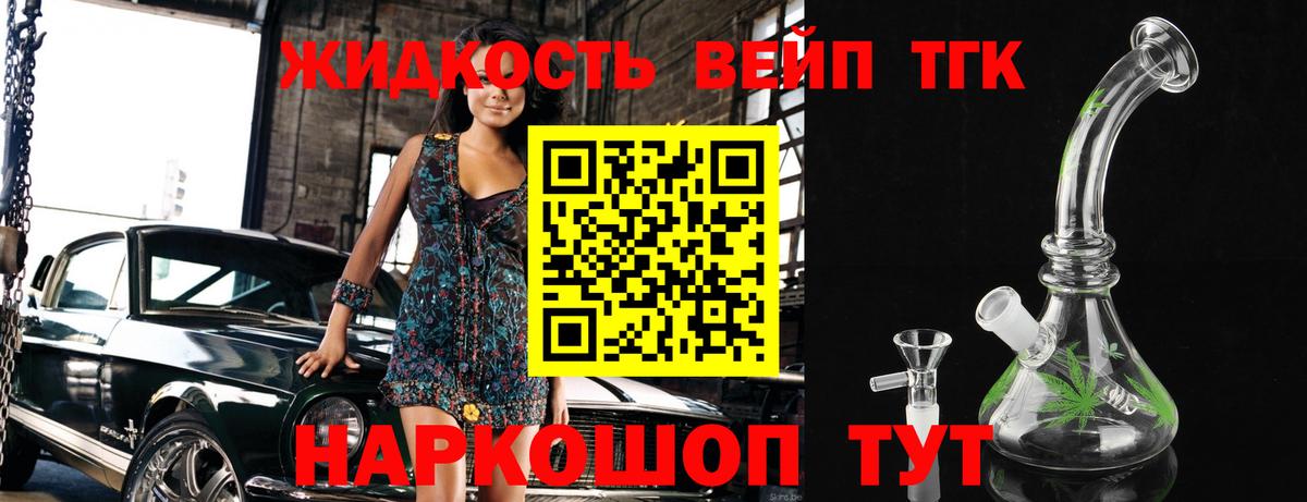 ТГК Wax  Вход с VPN  где можно купить наркотик  Находка  ТГК вейп с тгк 